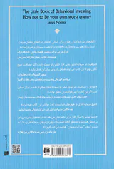 سرمایه گذاری رفتاری